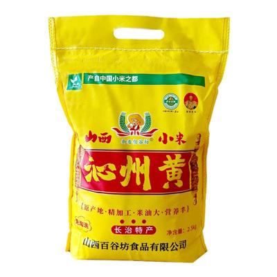 山西小米小黄米宝宝米沁州黄小米