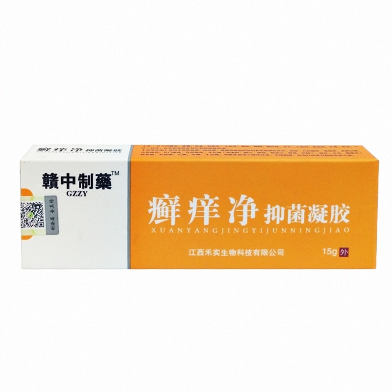 买1送1赣中癣痒净凝胶大腿内侧