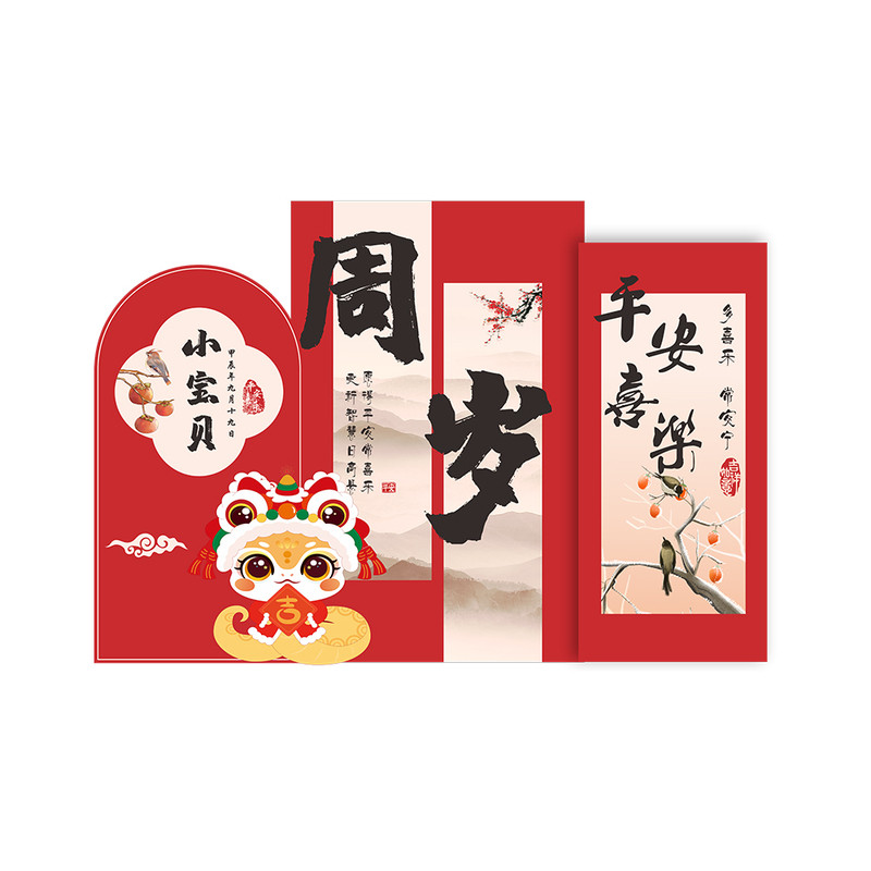 宝宝周岁抓周生日KT板布置