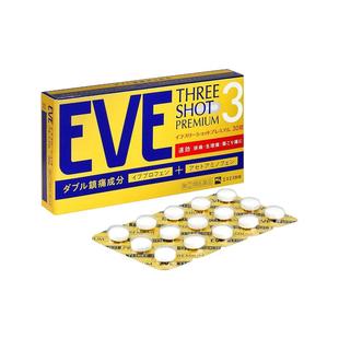 日本直邮SS制药白兔eve止疼片金色包装缓解疼痛缓解不适症状30粒