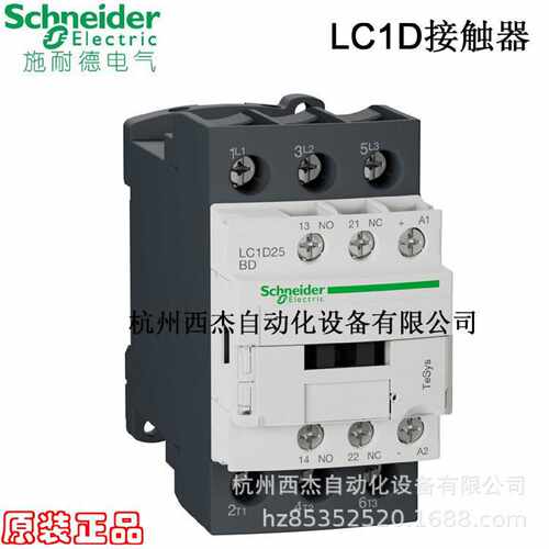 议价交流接触器 直流线圈 LC1D25BDC ， 25A 24VDC 50/60Hz