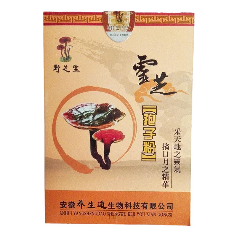 正宗头道野芝堂灵芝孢子粉500g
