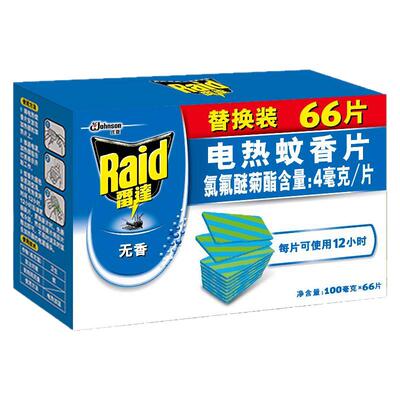 雷达电热蚊香片补充装无香型