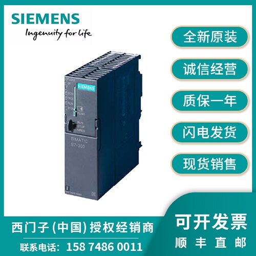 议价西门子中央控制器6ES7314-6CH04-0AB0原装CPU6ES7 314-6EH04-