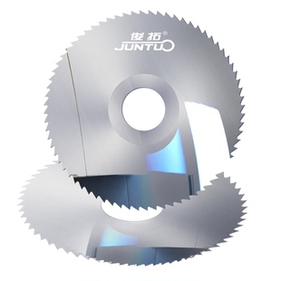 HSS高速钢材切割片锯片铣刀白钢切口铣刀40/50/60/75/80/100/110