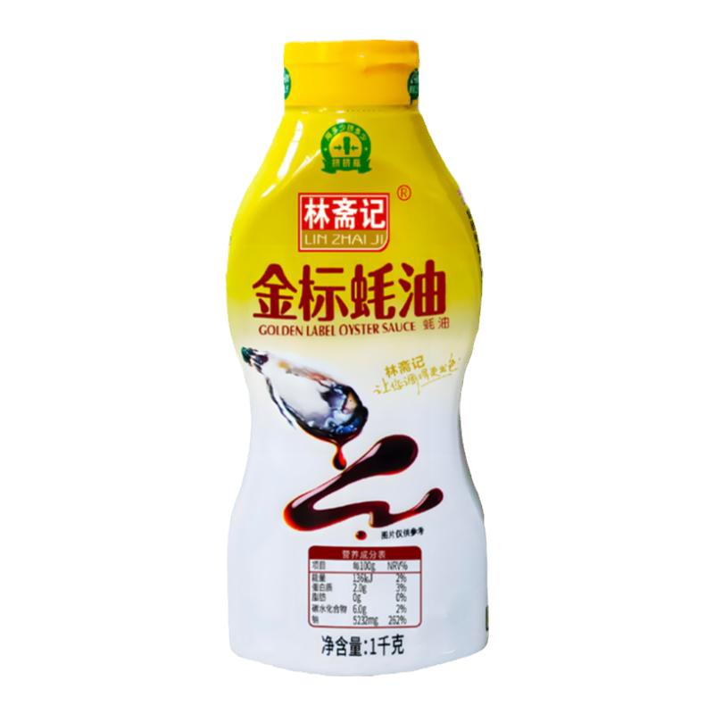 林斋记大瓶家用火锅蚝油