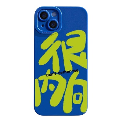 畅享70X活力创意很内向iPhone14适用苹果12个性iQOO15至尊瞳眼13ProMax软小米17手机壳16PLUSins风荣耀POWER2