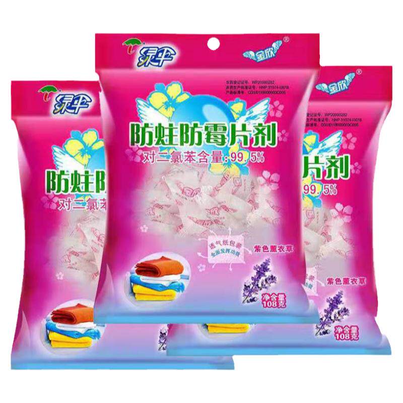 绿伞防霉片单独包装防潮防虫去味