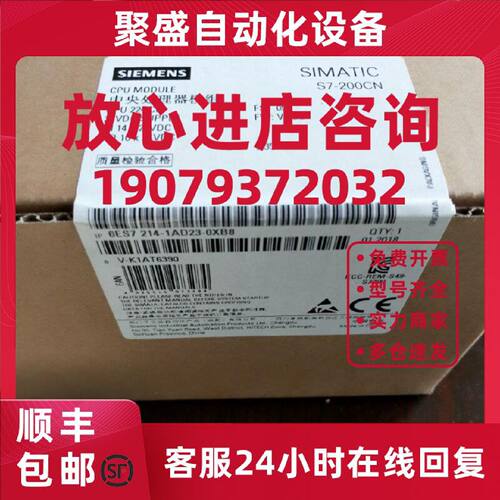 议价正品S7-200CN 西门子PLC CPU224CN 6ES7214 6ES7 214-1AD23-0