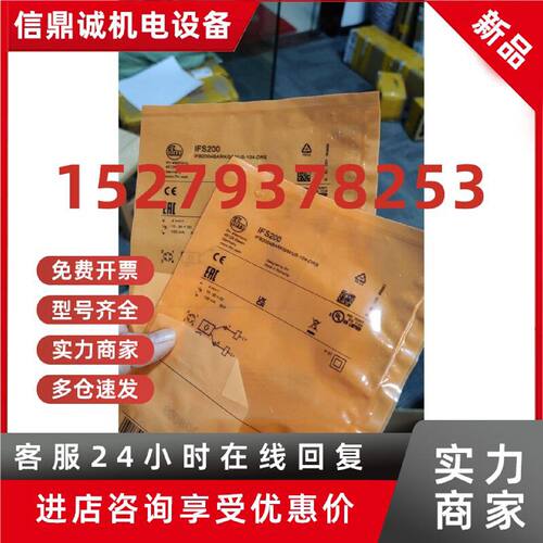 议价假一赔十IFM易福门IFS200