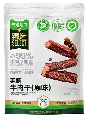 猫超臻选手撕牛肉干400g
