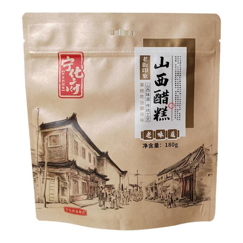 山西特产宁化府沙棘枸杞醋糕