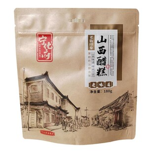 山西特产宁化府沙棘枸杞醋糕整袋180g装果糕经典休闲食品零食小吃