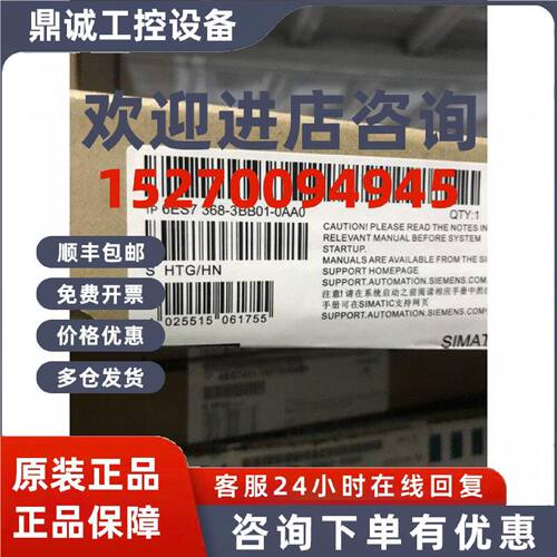议价西门子6ES7368-3BB01-0AA0连接导线S7-300原装6ES73683BB010A