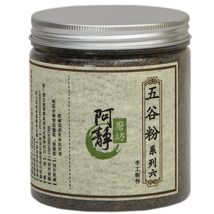 【阿静磨坊】现磨 熟核桃仁红枣粉黑芝麻粉南瓜子怀山黑米粉500g