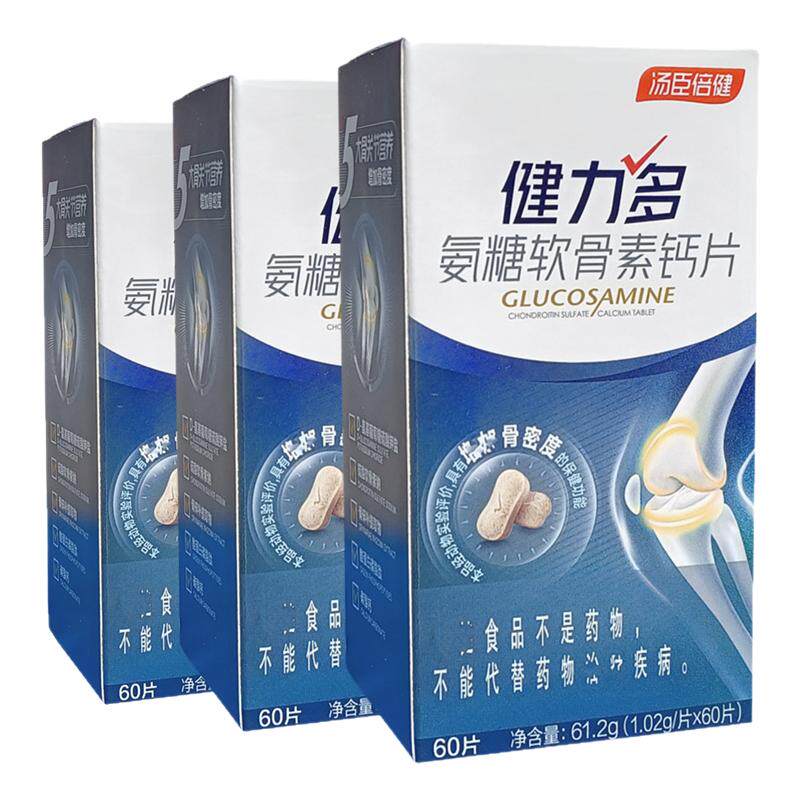 健力多中老年钙氨糖补软骨护关节