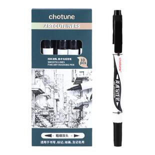 chotune双头小记号笔勾线笔粗细两头美术绘画专用学生油性防水速干不掉色