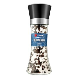 海盐黑胡椒研磨瓶器进口胡椒粒碎西餐混合调味料牛排专用胡椒粉