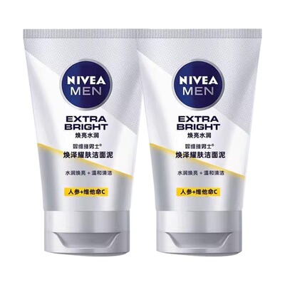 Nivea/妮维雅清洁男士控油洗面奶