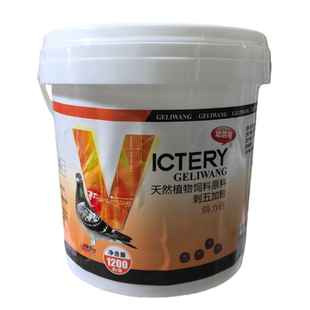 汉诺威大力丸鸽力旺1200粒幼鸽丸育雏宝比赛补体提速赛信鸽子用品