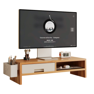 电脑增高架显示器抬高多层收纳架高颜值送笔筒抽屉整理架木质加厚板材置物架底座散热架子笔记本托架工位神器