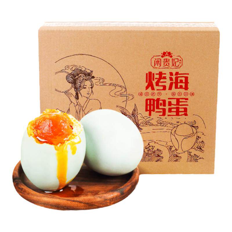 不咸不淡红泥浅盐腌制轻盐咸鸭蛋