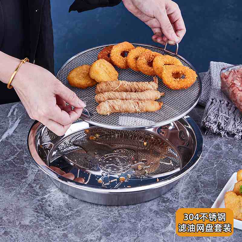304不锈钢圆盘控油架商用托盘沥水滤油漏油饺子油炸烧烤撒料盘子