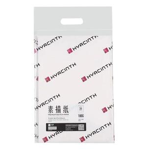 包邮悦声素描纸8k绘画纸4k速写纸160G水粉美术画画水彩纸180g加厚