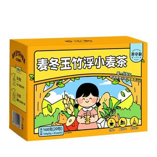玉竹麦冬浮小麦茶儿童止汗睡觉虚汗一动爱出汗盗汗调理茶包小孩