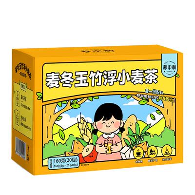 玉竹麦冬浮小麦茶儿童止汗茶睡觉虚汗一动爱出汗盗汗调理养生茶包
