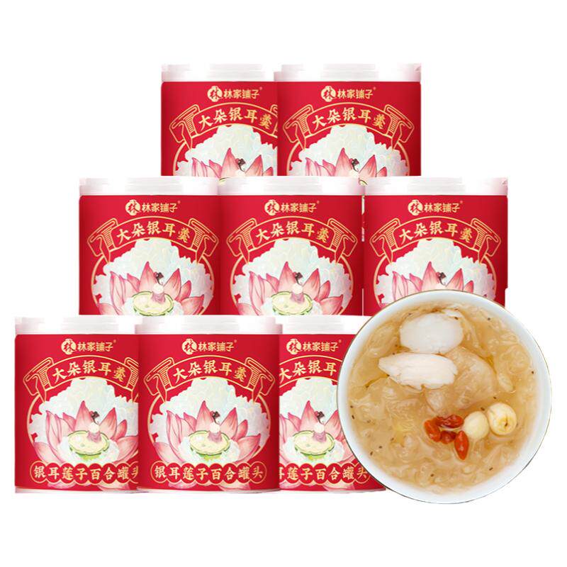 林家铺子大朵银耳羹罐头200g*8鲜炖银耳免冲泡即食送长辈