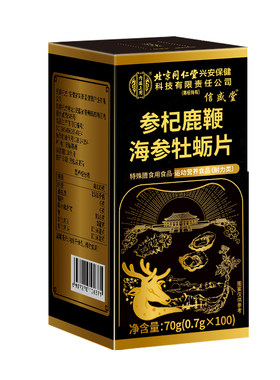 北京同仁堂男性鹿鞭牡蛎片丸膏茶鹿茸滋补品肾保健补中药增长精力