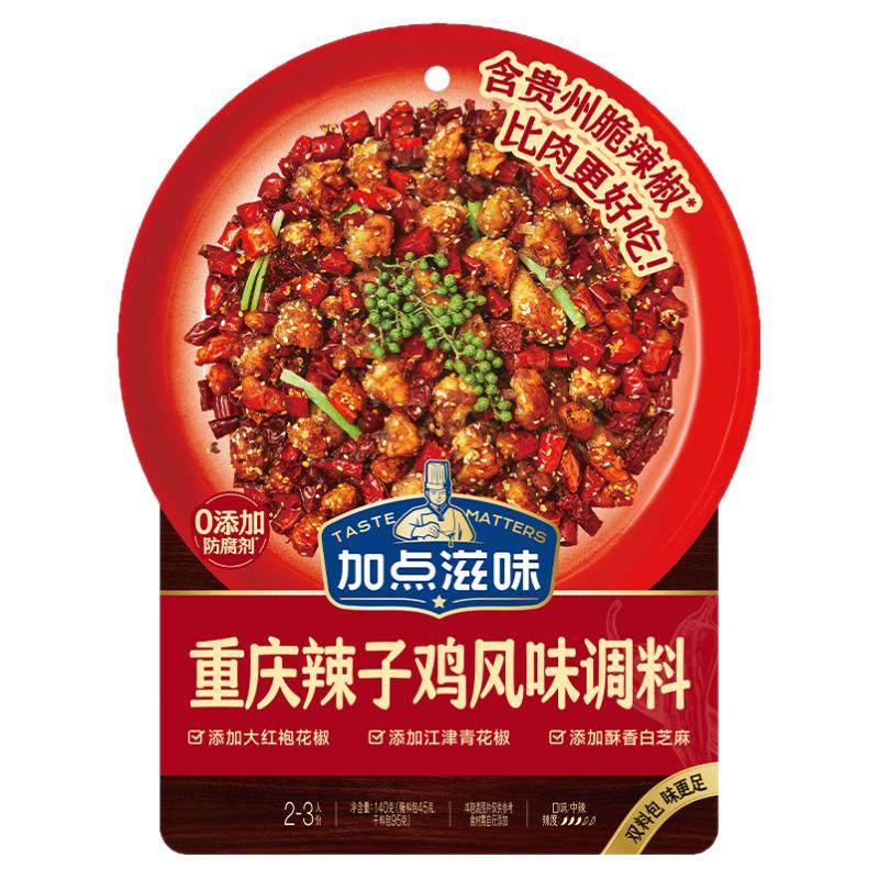 添加贵州脆辣椒比肉更好吃