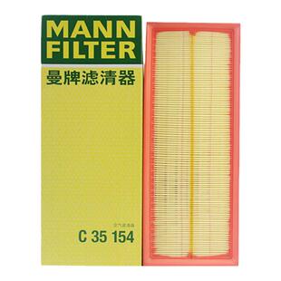 曼牌滤清器C35032空气滤芯格适配大众途观速腾奥迪A3迈腾Q3明锐CC