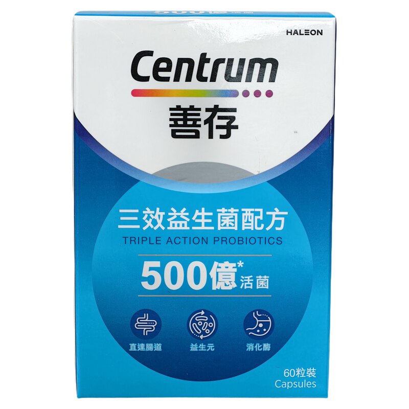 善存三效益生菌配方正品包邮
