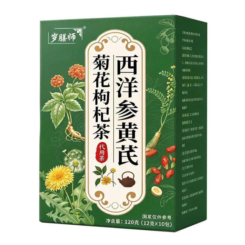 岁膳师西洋参黄芪菊花枸杞茶12g*10代用茶