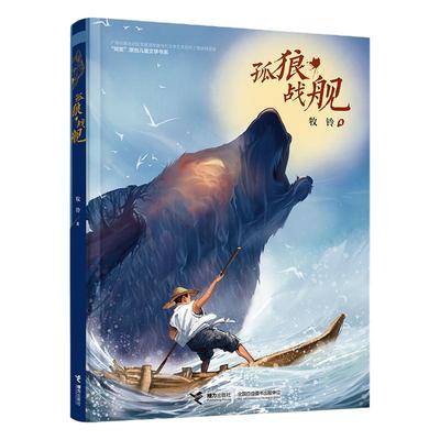 一年级适读【特工大作战(注音版)】2025年秋广东省第六届少年讲书人十一季学生北京湖南内蒙古 肉肉狗的冒险童话葛竞新世纪出版社