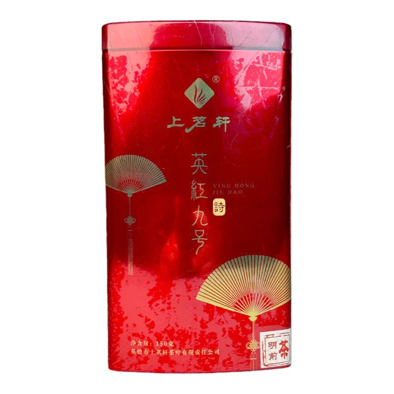 上茗轩英德红茶诗浓香型送礼好茶
