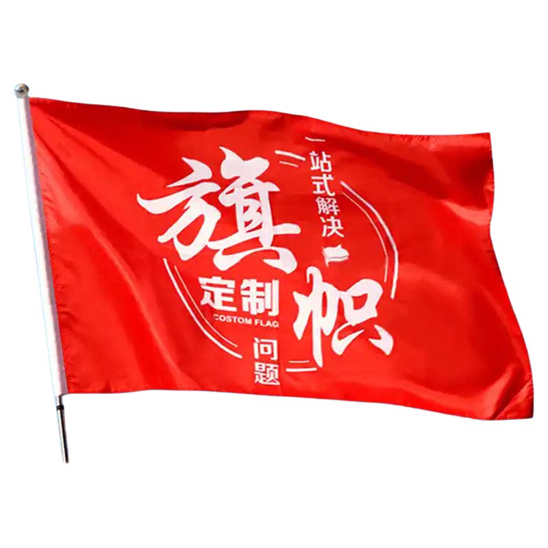 运动会彩旗飘旗刀旗定制小彩旗装饰户外队旗广告旗帜定做热销