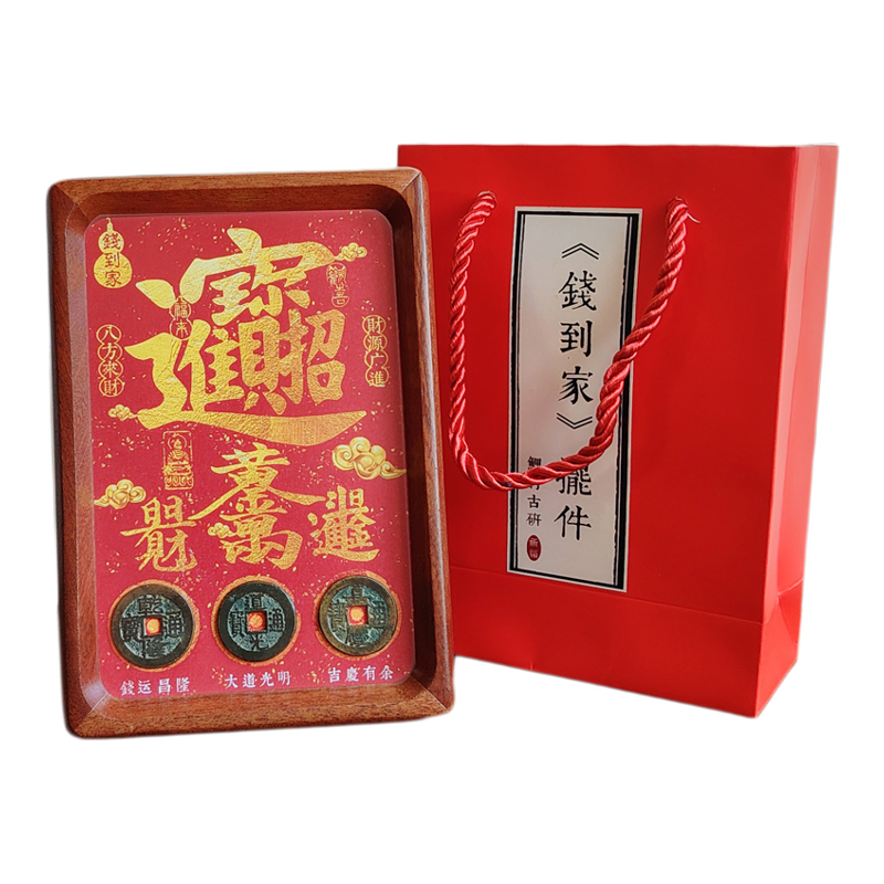 玄关摆件三帝钱招财乔迁礼物
