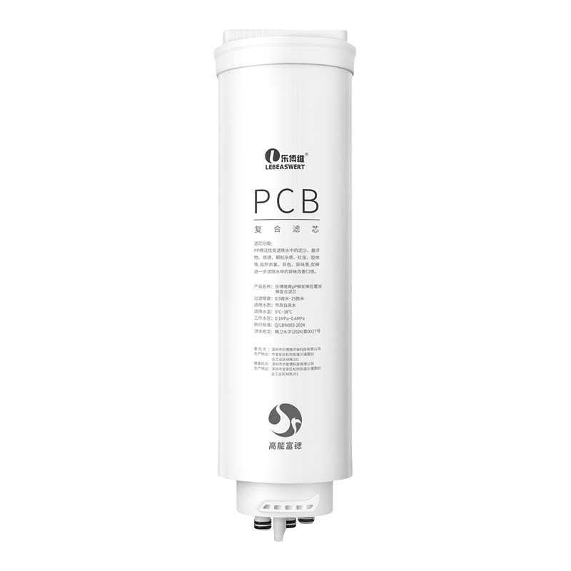 【富锶矿化净水】乐博维适用美的白泽净水器滤芯1000GRO麒麟PCB