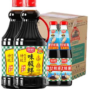 厨邦酱油定制装味极鲜1.63L*2+490g*2渔女蚝油升级装点蘸调味品