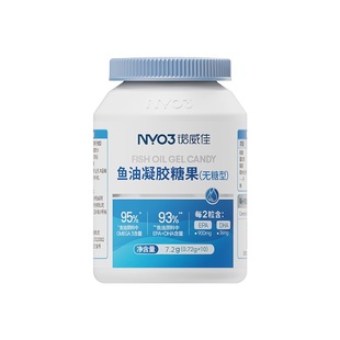 NYO3诺威佳95%omega3高EPA深海鱼油软胶囊