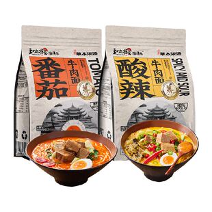 和府捞面草本骨汤番茄酸辣牛肉面老少皆宜不辣微辣方便速食快煮面