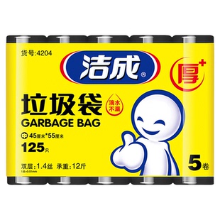 洁成家用垃圾袋加厚黑色分类塑料袋45*55cm中号双面1.4丝
