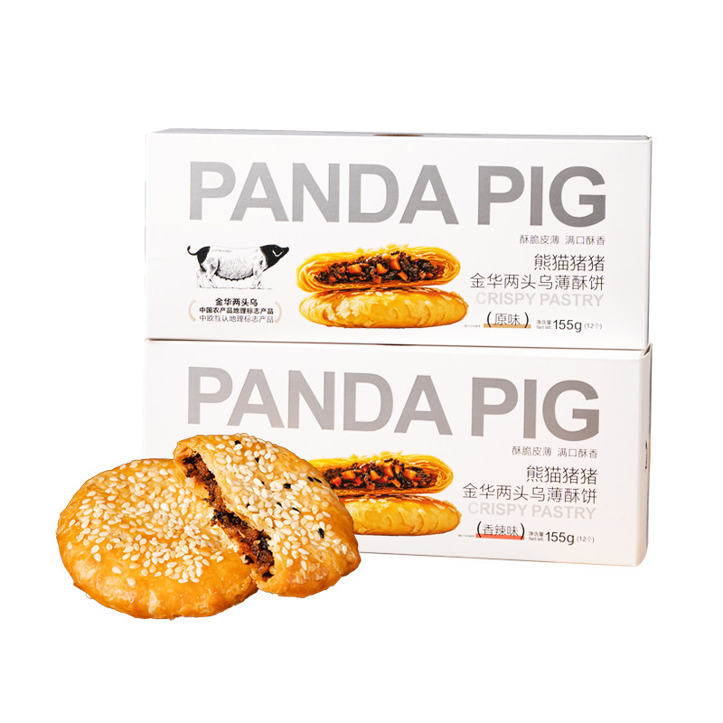 熊猫猪猪金华酥饼两头乌肉馅薄酥饼