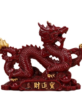 朱砂龙摆件招财进宝吉祥物客厅