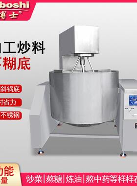 工厂食堂行星搅拌炒菜机商用大型全自动电磁炒货机炒料设备灶博士