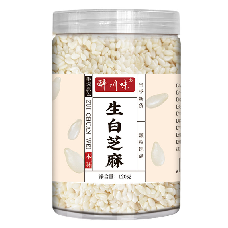 白芝麻罐装生白芝麻商用农家自种无皮生芝麻仁熟白芝麻黑芝麻干货