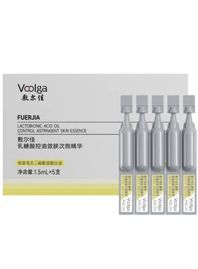 敷尔佳乳糖酸控油敛肤次抛精华